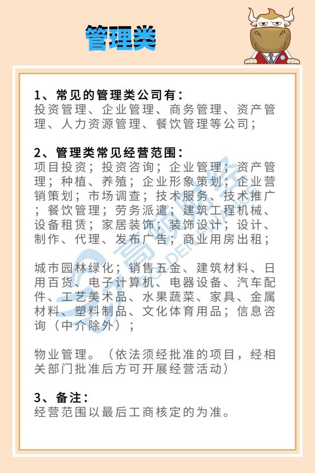 營業(yè)執(zhí)照的經(jīng)營范圍怎么寫最合適？這篇文章說全了！